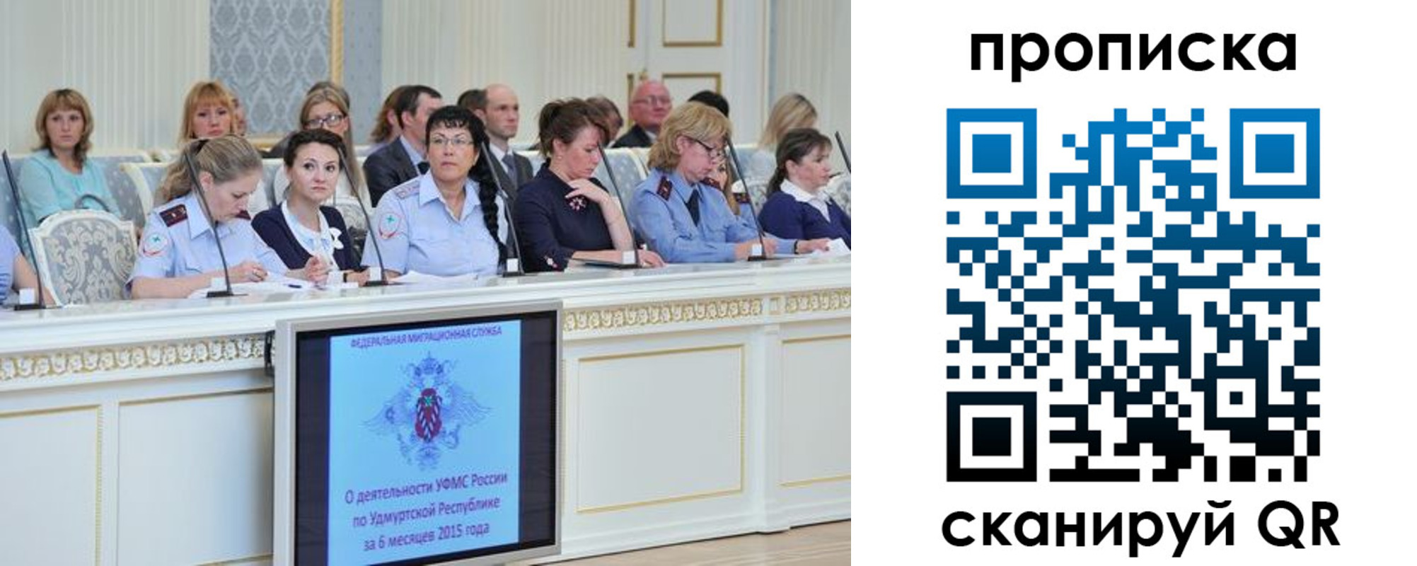 прописка для работы в Киренске