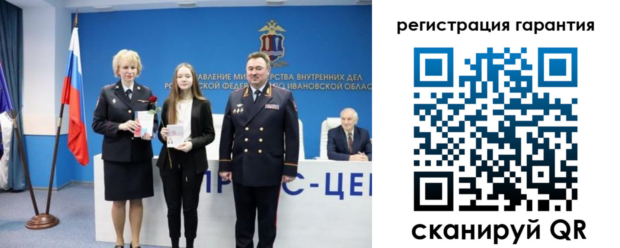 прописка в Киренске